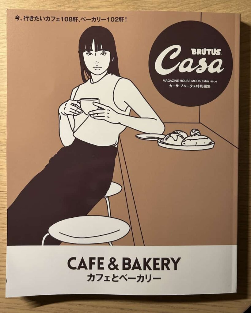 Revista Casa BRUTUS CAFE & BAKERY