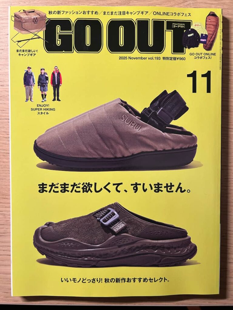 Revista GO OUT - Nº 193