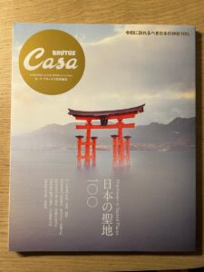 Revista Casa BRUTUS Pilgrimage to Sacred Places