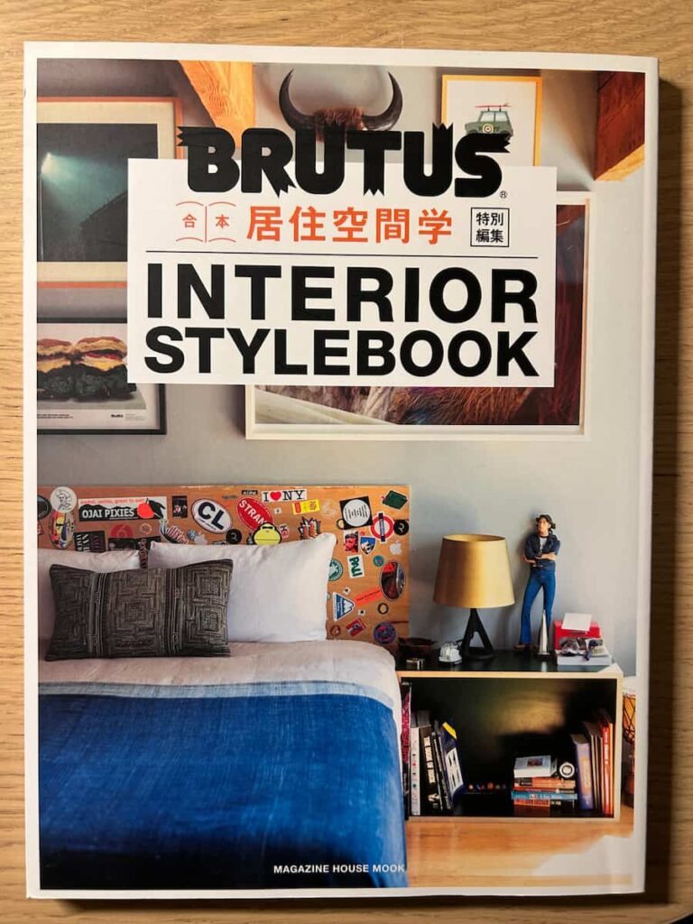 Revista BRUTUS INTERIOR STYLEBOOK