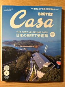Revista Casa BRUTUS THE BEST MUSEUMS 2025