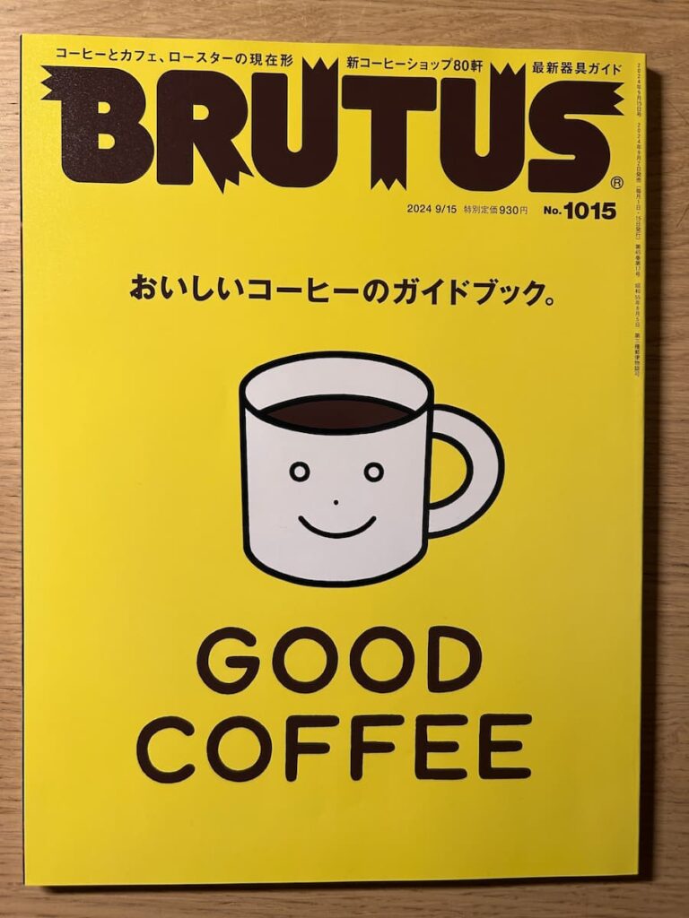 Revista BRUTUS GOOD COFFEE - Nº 1015